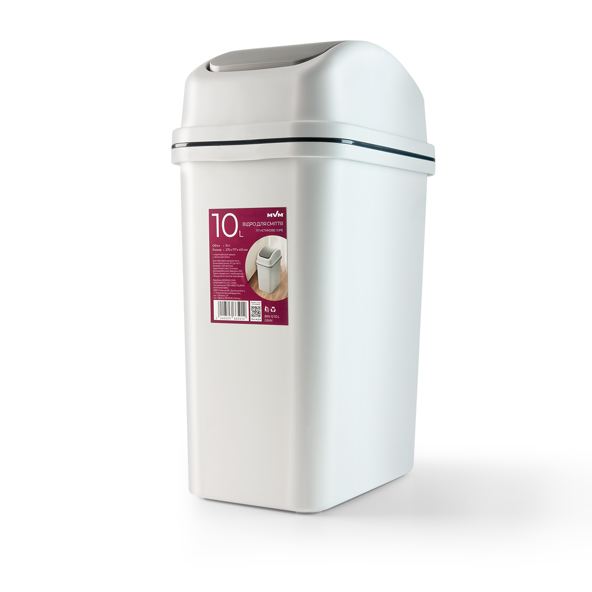 Відро для сміття з кришкою 10L