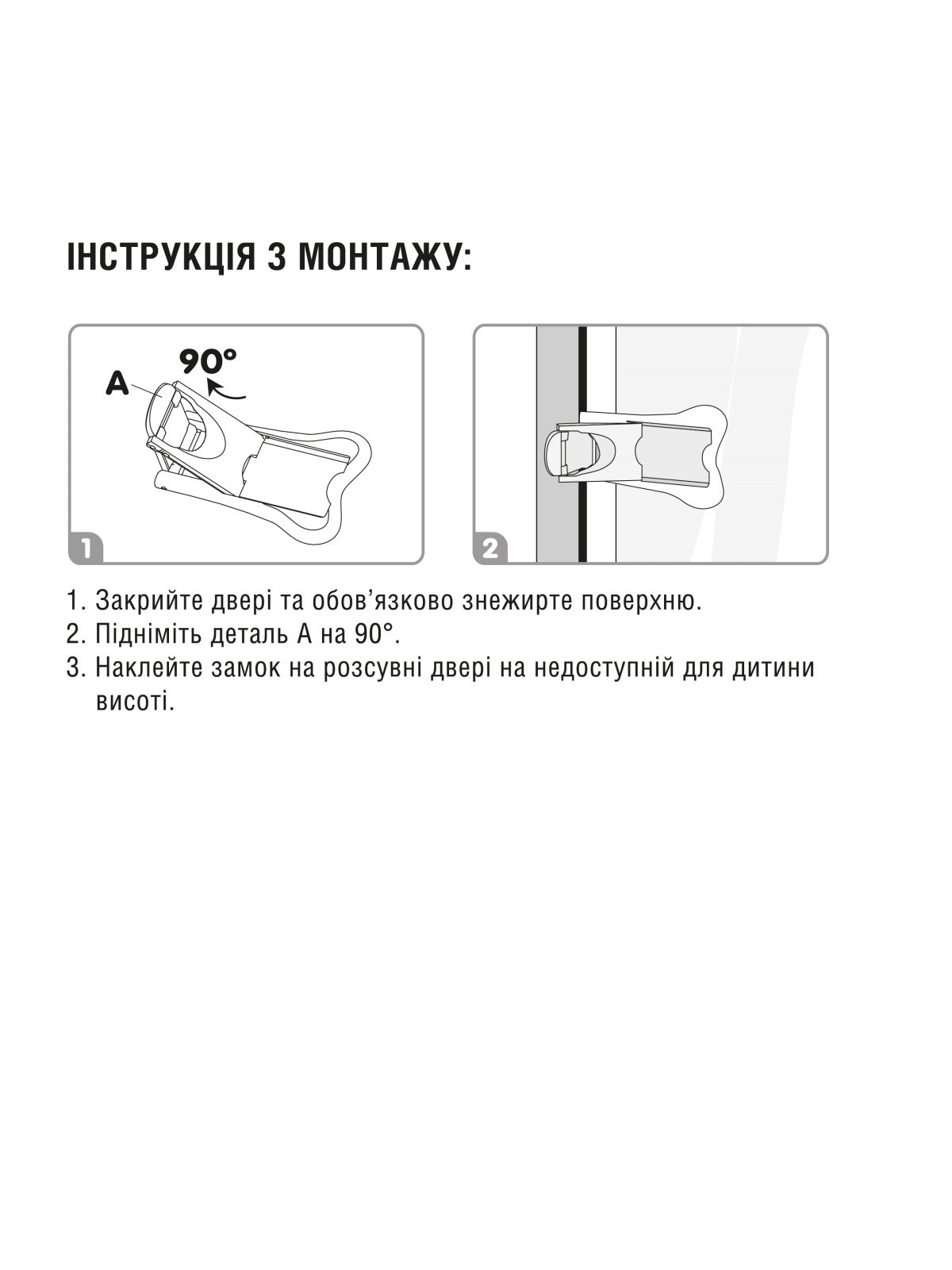Замок для шафи-купе 2 шт.