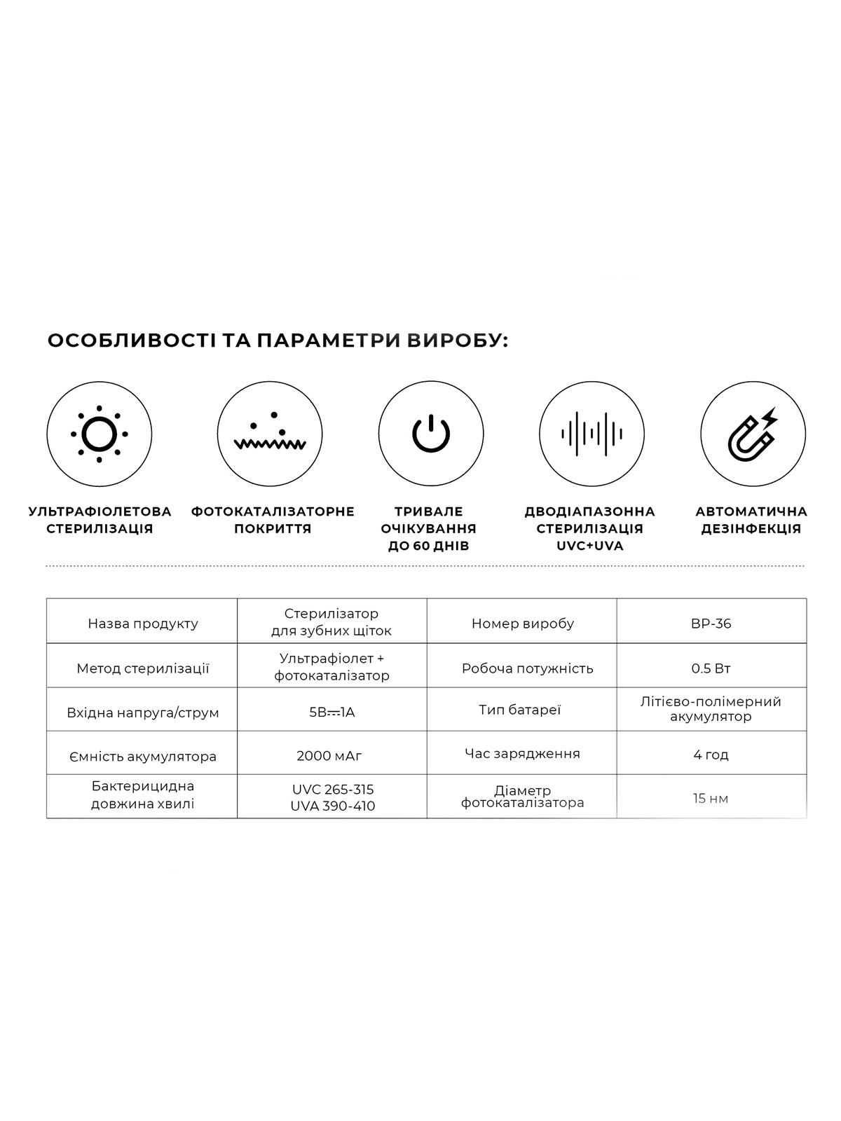 Органайзер для зубних щіток та пасти зі стерилізатором клейкий