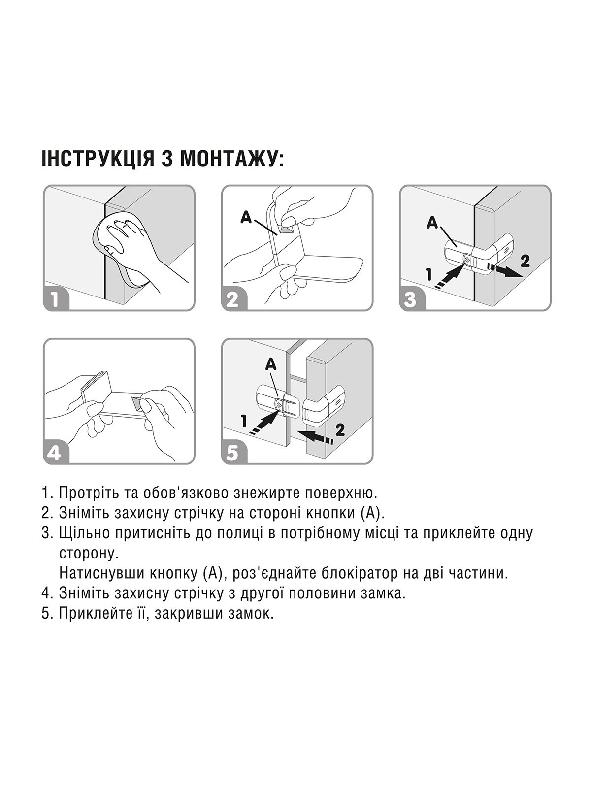 Замок кутовий із кнопкою