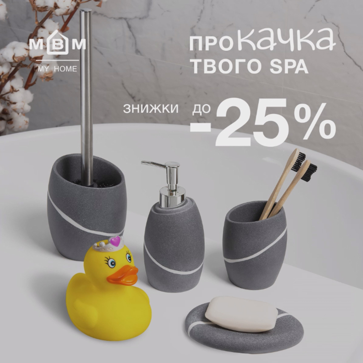 Прокачка твого SPA. Знижки до -25%